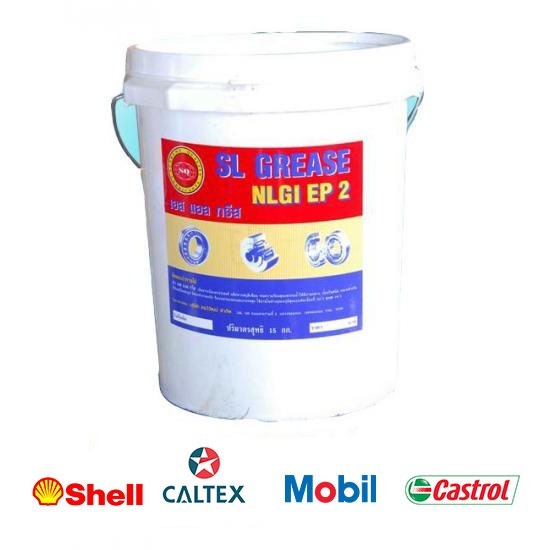 จาระบีอเนกประสงค์